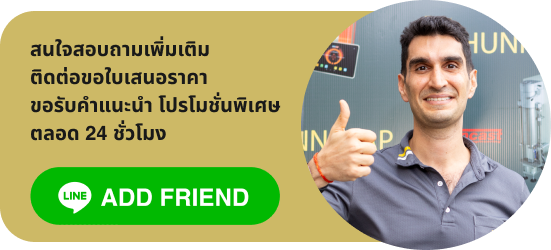 Khunnapap Tech Solution add line